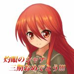  bad_id long_hair red_eyes red_hair redhead school_uniform serafuku shakugan_no_shana shana translated translation_request 