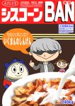  atlus bowl brown_hair cereal doujima_nanako engrish grey_hair kuma_(persona_4) milk narukami_yuu parody persona persona_4 ranguage segami_daisuke smile sunglasses translation_request twintails typo 