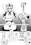  :3 ? artist_self-insert azuki_osamitsu comic frothing hat highres kawashiro_nitori monochrome remilia_scarlet touhou translated translation_request warugaki_(sk-ii) yakumo_yukari 