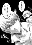  narukami_yuu persona persona_4 persona_4:_the_ultimate_in_mayonaka_arena segami_daisuke short_hair translated 