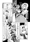  alice_margatroid comic cupid greyscale kirisame_marisa monochrome nekoguruma no_hat no_headwear touhou translated translation_request 