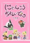 bucket cat_ears cat_tail chibi girl_in_bucket horn hoshiguma_yuugi in_bucket in_container kaenbyou_rin kemonomimi_mode kisume komeiji_satori kurodani_yamame mizuhashi_parsee reiuji_utsuho tail touhou viva!!