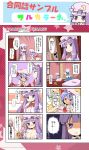  4koma apron ascot bat_wings blush breasts chasing cleavage comic crescent door dress embarrassed flying_sweatdrops hair_ribbon hat highres izayoi_sakuya large_breasts maid maid_headdress multiple_girls open_mouth outstretched_arms patchouli_knowledge purple_eyes purple_hair red_eyes remilia_scarlet ribbon romaji running shaded_face touhou translated undressing v_arms violet_eyes wii_remote window wings yasuda |_| 