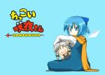  ^_^ blue_eyes blue_hair braid child cirno cirno-nee closed_eyes dragon_ball eyes_closed hair_ribbon happy ice_wings ichien izayoi_sakuya izayoi_sakuya_(young) open_mouth parody perfect_cherry_blossom ribbon scarf short_hair touhou translated translation_request twin_braids twintails white_hair wings young 