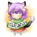  animal_ears bad_id blush cat_ears cat_tail chibi fang flower hair_flower hair_ornament hieda_no_akyuu japanese_clothes kemonomimi_mode kimono multiple_tails purple_eyes purple_hair rebecca_(keinelove) rebecca_(naononakukoroni) short_hair sign sign_holding smile solo tail touhou translated translation_request violet_eyes 