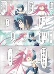  blue_eyes blue_hair bow cape comic dress gloves goddess_madoka gundam gundam_00 hair_bow hand_holding holding_hands hug kaname_madoka long_hair magical_girl mahou_shoujo_madoka_magica miki_sayaka multiple_girls parody pink_hair short_twintails spaghe spoilers translated translation_request twintails two_side_up ultimate_madoka yellow_eyes 