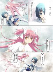  blue_eyes blue_hair cape comic dress goddess_madoka gundam gundam_00 kaname_madoka long_hair magical_girl mahou_shoujo_madoka_magica miki_sayaka multiple_girls pink_hair short_twintails spaghe spoilers thighhighs translated translation_request twintails two_side_up ultimate_madoka yellow_eyes 