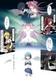  anger_vein beret black_hair blonde_hair blue_hair bow cape comic dress drill_hair goddess_madoka gundam gundam_00 hair_bow hair_ribbon hat kaname_madoka long_hair magical_girl mahou_shoujo_madoka_magica miki_sayaka parody pink_hair ponytail purple_eyes red_hair redhead ribbon sakura_kyouko short_twintails soul_gem spaghe spoilers thighhighs tomoe_mami translated translation_request twin_drills twintails two_side_up ultimate_madoka violet_eyes yellow_eyes 