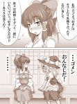  ao_usagi apron ascot bare_shoulders blush bow braid comic cup detached_sleeves face hair_bow hair_tubes hakurei_reimu hat kirisame_marisa long_hair miko monochrome multiple_girls single_braid touhou translated translation_request witch witch_hat 