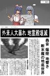  fujiwara_no_mokou hidariyori highres kamishirasawa_keine newspaper smoking touhou 