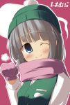  bad_id beanie blue_eyes bob_cut bust casual ebiebiebio hat konpaku_youmu konpaku_youmu_(ghost) mittens scarf shimamura_youmu silver_hair smile solo touhou translated wink 