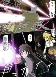  beam_spam beret black_hair blonde_hair bow_(weapon) comic demon_(madoka_magica) drill_hair glasses gun gundam gundam_00 hair_ribbon hat magical_girl magical_musket mahou_shoujo_madoka_magica parody purple_eyes red-framed_glasses ribbon rifle soul_gem space spaghe spoilers thighhighs tomoe_mami translated translation_request twin_drills violet_eyes weapon yellow_eyes 