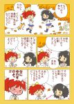  &gt;_&lt; bi-nyo black_hair blush bow bunny comic copyright_request fox full-face_blush hair_bow hair_up heart multiple_girls o_o rabbit red_hair redhead school_uniform serafuku squirrel translated translation_request 