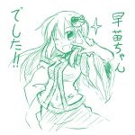  detached_sleeves frog green hand_on_hip hips ichimi kochiya_sanae long_hair monochrome open_mouth smile sparkle too_bad!_it_was_just_me! touhou translated translation_request wink 
