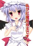  bat_wings blush cover cover_page fang fujieda_uduki fujieda_uzuki hand_on_own_chest hand_to_chest hat highres lavender_hair red_eyes remilia_scarlet solo touhou translated wings wrist_cuffs 