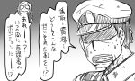  1boy 1girl admiral_(kantai_collection) bruise comic glasses hat injury kantai_collection katori_(kantai_collection) monochrome peaked_cap tonda translation_request 