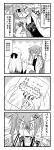  2girls 4koma \m/ anger_vein chair comic crossed_legs eyebrows fang hair_down hair_ribbon hand_on_hip labcoat long_hair minami_(colorful_palette) monochrome multiple_girls open_mouth original paper ribbon sitting smile star translation_request twintails |_| 