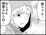  comic fate/stay_night fate/zero fate_(series) highres hoodie male matou_kariya monochrome translated tsurusaki_yuu white_hair 
