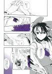  ascot comic flower hakurei_reimu highres holding_hands interlocked_fingers monochrome nakatani purple_eyes spot_color touhou translated yakumo_yukari 