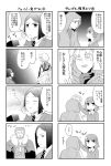  are_you_my_master child comic fate/apocrypha fate/stay_night fate/zero fate_(series) highres hoodie jacket jeanne_d&#039;arc_(fate/apocrypha) jeanne_d'arc_(fate/apocrypha) matou_kariya matou_sakura monochrome petting ribbon rider_(fate/zero) translated tsurusaki_yuu waver_velvet white_hair 