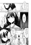  amano_chiharu character_request comic hieda_no_akyuu monochrome touhou translated translation_request 