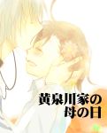  choker closed_eyes eyes_closed f-tani forehead_kiss happy kiss last_order smile to_aru_majutsu_no_index white_hair 