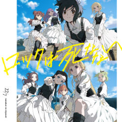  22/7 6+girls ahoge album_cover belt belt_buckle black_belt black_bow black_footwear black_gloves black_hair blonde_hair blue_eyes blue_hair bob_cut bodice boots bow brown_eyes brown_hair buckle closed_mouth clouds collared_dress copyright_name cover dress ear_piercing earrings everyone finger_gun fingerless_gloves floating_hair fujima_sakura gloves gradient_hair green_eyes green_hair grey_eyes grey_hair grin group_name hair_between_eyes hair_bow hair_ornament hairclip high_ponytail highres himuro_mizuki horiguchi_yukiko ichinose_hotaru inverted_bob jewelry kiryu_touko knee_boots leg_up long_hair long_sleeves looking_at_viewer multicolored_hair multiple_girls nishiura_sora no_hairband official_art open_mouth orange_hair orihara_sumika outdoors piercing pink_hair ponytail purple_hair reaching reaching_towards_viewer rock_wa_shinanai saito_nicole sera_honoka short_hair smile song_name standing streaked_hair takigawa_miu two-tone_hair two_side_up violet_eyes wavy_hair white_bow white_dress 