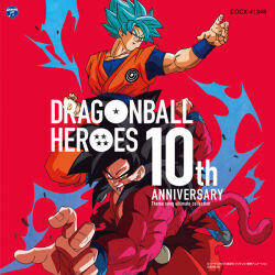  2boys album_cover artist_request black_hair blue_boots blue_eyes blue_hair blue_shirt boots closed_mouth copyright_name copyright_notice cover dougi dragon_ball dragon_ball_heroes eyeliner logo makeup monkey_tail multiple_boys muscular muscular_male official_art open_mouth orange_pants orange_shirt pants red_eyeliner sanpaku second-party_source shirt son_goku son_goku_(xeno) spiky_hair super_saiyan super_saiyan_4 super_saiyan_blue tail teeth topless_male wristband yellow_eyes 