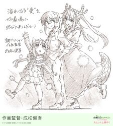  3girls artist_name commentary_request dragon_girl dragon_horns dragon_tail dress frilled_dress frills greyscale hand_in_pocket horns kanna_kamui kobayashi-san_chi_no_maidragon kobayashi_(maidragon) logo long_dress monochrome multiple_girls narimatsu_kengo necktie official_art ponytail second-party_source short_dress sleeves_rolled_up standing standing_on_one_leg tail tail_under_clothes thigh-highs tohru_(maidragon) translation_request twintails 
