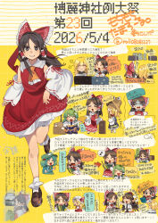  6+girls absurdres alice_margatroid artist_self-insert ascot black_necktie black_wings blonde_hair blue_hair blue_skirt blue_vest bow braid brown_eyes brown_hair brown_hat brown_shoes commentary_request crystal crystal_wings detached_sleeves flandre_scarlet frilled_bow frilled_hair_tubes frilled_hairband frills frog_hair_ornament green_hair green_hat hair_bobbles hair_bow hair_ornament hair_tubes hairband hakurei_reimu hat highres jewelry kawashiro_nitori key key_necklace kirisame_marisa kochiya_sanae loafers long_hair missing_headwear mob_cap moriya_suwako multicolored_wings multiple_girls musical_note necklace necktie pom_pom_(clothes) red_bow red_skirt red_vest reitaisai ribbon-trimmed_sleeves ribbon_trim shameimaru_aya shi_chimi shirt shoes side_braid single_braid single_hair_tube skirt skirt_set snake_hair_ornament socks solo_focus speech_bubble spoken_musical_note star_(symbol) sweat tokin_hat touhou translation_request two_side_up vest white_hat white_shirt white_socks wings yellow_ascot 