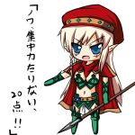  allyene chibi queen&#039;s_blade tagme translation_request 