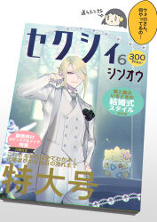  0_0 1boy 1girl akari_(pokemon) bishounen black_flower black_hair black_rose chibi chibi_inset coat commentary_request eyeliner flower folded_ponytail grey_neckerchief grey_vest hair_over_one_eye hand_in_own_hair hand_on_own_hip highres magazine_(object) makeup mitsuha_(bless_blessing) neckerchief pink_eyeliner pokemon pokemon_(creature) pokemon_legends:_arceus rose squeans togepi translation_request vest volo_(pokemon) white_coat 