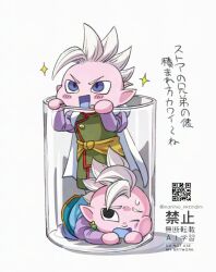  2boys :d black_eyes blue_vest blush_stickers brothers cape colored_skin commentary_request cup degesu dragon_ball dragon_ball_daima earrings glass green_vest happy in_container in_cup jewelry kisakitouge_mari long_sleeves lying male_focus mini_person miniboy mohawk multiple_boys on_stomach one_eye_closed open_mouth pink_skin pointy_ears potara_earrings purple_shirt qr_code shin_(dragon_ball) shirt short_hair siblings smile sparkle spiky_hair standing sweatdrop translation_request twitter_username vest violet_eyes watermark white_background white_cape white_hair 