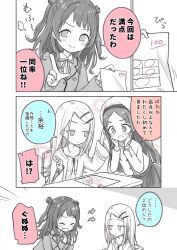  >:) 2girls academic_test amakaze_sora beret blazer blush chair character_request check_character closed_mouth collared_shirt commentary_request desk dress_shirt emphasis_lines gakuen_idolmaster hair_ornament hairclip hanami_saki hands_on_own_face hands_up hat holding idolmaster jacket lightning_bolt_symbol long_hair multiple_girls on_chair open_clothes open_jacket open_mouth pleated_skirt school_chair school_desk school_uniform shinosawa_hiro shirt sitting skirt smile swept_bangs translation_request two_side_up v-shaped_eyebrows very_long_hair wavy_mouth 