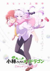  2girls absurdres artist_request black_hairband black_pants blue_eyes bow_hairband brown_shoes commentary_request dragon_girl dragon_horns dragon_tail dress glasses glomp gradient_hair hairband highres horns hug kanna_kamui kobayashi-san_chi_no_maidragon kobayashi_(maidragon) layered_dress logo long_hair long_sleeves low_twintails multicolored_hair multiple_girls neckerchief official_art pants ponytail poster_(medium) puffy_long_sleeves puffy_sleeves purple_hair red_eyes red_hair shirt shoes short_dress smile tail tail_under_clothes thigh-highs translation_request twintails untucked_shirt white_thighhighs yellow_neckerchief zettai_ryouiki 