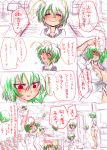  antennae blue_eyes blush bottomless breasts carrying cleaning cleavage clone closed_eyes comic cup danna_(pixiv) fence frying_pan green_hair happy heart huge_breasts kazami_yuuka mailbox multiple_girls open_clothes open_mouth open_shirt partially_colored red_eyes shelf shirt smile spatula table touhou translated translation_request upside-down vacuum_cleaner wriggle_nightbug 
