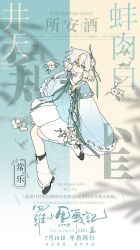  1girl absurdres blonde_hair blue_eyes chinese_commentary chinese_text commentary_request commission english_text flower full_body hair_flower hair_ornament highres huagao_nayou_bufengde jasmine_(flower) long_sleeves looking_at_viewer low-tied_sidelocks mixed-language_text multicolored_hair original ripples sidelocks sleeves_past_fingers sleeves_past_wrists socks solo streaked_hair water white_flower white_hair wide_sleeves 