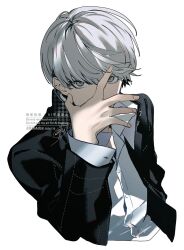  1boy black_jacket buttons collared_shirt commentary_request covering_own_mouth cropped_torso grey_eyes grey_hair hand_over_own_mouth highres jacket looking_at_viewer male_focus narukami_yu open_clothes open_jacket persona persona_4 shirt simple_background solo tsurime watermark white_background white_shirt zeka_(skzk_cm) 