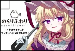  1girl blonde_hair choker circle_cut commentary_request dress gloves hat hat_ribbon highres holding holding_umbrella long_hair mob_cap mofumaa open_mouth pink_hat purple_dress red_ribbon ribbon ribbon_choker smile solo touhou translated umbrella upper_body violet_eyes white_gloves yakumo_yukari 