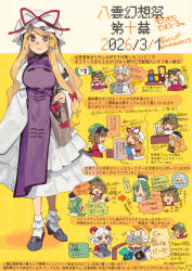  6+girls absurdres animal_ears animal_hat black_hat black_shoes blonde_hair blue_dress blue_tabard bow bowtie brown_hair cat_ears cat_tail chen commentary_request curly_hair dress earrings fox_tail green_eyes green_hair green_hat hair_bow hat hat_ribbon highres holding holding_spork horns jewelry kitsune letty_whiterock long_hair long_sleeves looking_at_viewer matara_okina mob_cap multiple_girls multiple_tails nekomata purple_tabard red_bow red_eyes red_horns red_ribbon red_skirt red_sleeves red_vest ribbon sharp_teeth sheep_horns shi_chimi shoes skirt smile speech_bubble spork tabard tail teeth teireida_mai thought_bubble touhou toutetsu_yuuma translation_request two_tails vest violet_eyes white_bow white_bowtie wide_sleeves yakumo_ran yakumo_yukari yellow_eyes 