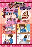  /\/\/\ 4koma :3 animal_ears bat_ears bat_wings blush bow chibi colored comic computer highres laptop minigirl noai_nioshi omaida_takashi remilia_scarlet touhou track_suit translation_request wings |_| 