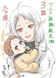  2girls ahoge artist_name baby brown_hair carrying carrying_baby carrying_person commentary_request copyright_name elf episode_number highres long_sleeves looking_at_viewer lucy_greyrat medium_hair mother_and_child multiple_girls mushoku_tensei open_mouth orange_eyes parent_and_child pointy_ears simple_background smile sylphiette_(mushoku_tensei) translation_request upper_body white_background white_hair yoneda_kazusa 