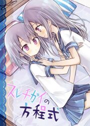  2girls amakaze_sora black-framed_eyewear blue_sailor_collar blue_skirt blush closed_mouth commentary_request cover cover_page glasses grey_hair hair_between_eyes long_hair lying multiple_girls on_side original parted_lips pillow pleated_skirt sailor_collar school_uniform serafuku shirt short_sleeves skirt translation_request unworn_eyewear violet_eyes white_shirt yuri 