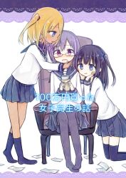  3girls amakaze_sora black_hair blonde_hair blue_eyes blue_neckerchief blue_sailor_collar blue_skirt blue_socks blue_thighhighs blush chair commentary_request cover cover_page dark-skinned_female dark_skin glasses grey_pantyhose holding kneeling licking_lips long_hair long_sleeves multiple_girls neckerchief nose_blush on_chair one_side_up open_mouth original pantyhose parted_lips pleated_skirt purple_hair sailor_collar school_uniform serafuku shirt sitting skirt socks standing thigh-highs tongue tongue_out violet_eyes wavy_mouth white_background white_shirt yuri 