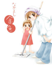 2000s_(style) 2girls blue_pants blush brown_eyes brown_hair child closed_mouth comiket_78 commentary_request cover cover_page doujin_cover dress full_body headscarf holding holding_mop leaning_forward looking_at_viewer lowres mop multiple_girls open_mouth original pants red_dress shirt short_hair simple_background smile standing todoemon translation_request white_background white_headscarf white_shirt 