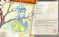  1girl animal_ears antlers aqua_dress aqua_eyes aqua_eyeshadow blue_hair branch chinese_clothes chinese_commentary chinese_text commentary_request deer_ears deer_girl dress eyeshadow full_body fur-trimmed_dress fur_trim furry furry_female hair_bun hanfu highres holding holding_branch horns jingju_mao kaede040529 long_dress long_sleeves makeup original reference_sheet single_hair_bun solo translation_request tree wide_sleeves 
