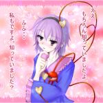  confession heart kei_yuiba komeiji_satori pale_skin purple_hair touhou translated violet_eyes 