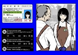 1boy 1girl apron bags_under_eyes balding black_hair blue_background blue_gloves blunt_bangs closed_mouth collage commentary_request constricted_pupils employee_uniform f_(poeticterrorist) fake_screenshot freckles gloves grey_hair highres id_card long_sleeves medium_hair old old_man original own_hands_together pale_skin sanpaku shirt short_hair simple_background standing translation_request tweet twitter v_arms very_short_hair white_shirt 