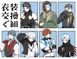  6+boys bicep_strap black_coat black_gloves black_jacket black_suit brown_hair coat collared_shirt commentary_request cosplay costume_switch curtained_hair dragon_print fate/grand_order fate_(series) fingerless_gloves forked_eyebrows glasses gloves green_kimono grey_eyes grey_hair group_costume_switch hair_between_eyes hair_intakes harada_sanosuke_(fate) highres hijikata_toshizou_(fate) hood hooded_jacket jacket japanese_clothes kimono kondou_isami_(fate) kondou_isami_(first_ascension)_(fate) m0m0kawa2 multicolored_jacket multiple_boys nagakura_shinpachi_(fate) partially_fingerless_gloves red_eyes red_gloves red_hair red_vest saitou_hajime_(fate) scar scar_on_cheek scar_on_face scar_on_forehead shinsengumi_(fate) shirt shirt_under_kimono single_hair_streak sleeveless suit sweat toudou_heisuke_(fate) two-tone_jacket vest white_hair white_jacket white_shirt yamanami_keisuke_(fate) 