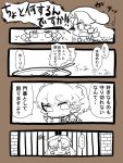  2girls beret braid chibi china_dress chinese_clothes comic fence fork gate hat hong_meiling izayoi_sakuya maid_headdress monochrome multiple_girls nuime open_mouth plate stone_wall the_embodiment_of_scarlet_devil touhou translated translation_request twin_braids wall 